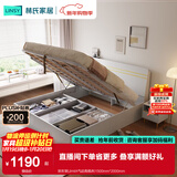 林氏家居床双人床1.5米高箱储物床现代简约榻榻米床收纳单人床家具JH4A 拱形架|JH4A气动高箱床 1500mm*2000mm 床+床垫