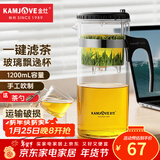 金灶（KAMJOVE） 飘逸杯茶道杯玻璃茶壶泡茶壶茶具玲珑杯泡茶器茶壶玻璃壶花茶壶 TP-300（1200ml）搭配两个小茶杯