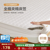 博洋家纺全棉夹棉床笠抑菌可水洗席梦思保护床褥子防尘床罩180*200cm