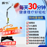 国仁神灯【医用同款】远红外线理疗灯家用理疗仪烤电治疗仪送父母礼物