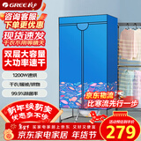 格力（GREE）【三档调节】干衣机烘干机家用烘衣服烘鞋衣柜式婴儿衣服高温杀菌消毒烘衣机脱水机NFA-12A-WG