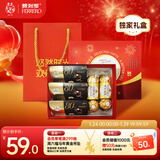 费列罗巧克力礼盒 12粒139g 榛果威化 零食 伴手礼 糖果 新年礼物