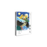 统编语文三年级上：稻草人（作家经典文库，“快乐读书吧”必读）（精装） 小说