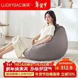 LUCKYSAC懒人沙发EPP豆袋 客厅卧室阳台单人布艺飘窗小沙发 标准款暖灰色