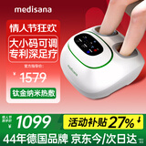 MEDISANA德国足疗机足底部按摩器全自动捏脚按脚器脚底穴位暖脚器足部脚部按摩仪送老年人新年情人节礼物