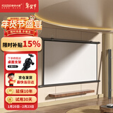 快朵小屋（KUAIDUOXIAOWU）60英寸16:9白塑挂壁幕布 简易安装高清投影仪幕布【免打孔】投影机三色激光极米坚果小米爱普生