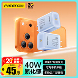 品胜[3C]PD40W氮化镓苹果17promax充电器插头Type-C快充适用iPhone16/15华为p80小米安卓手机平板30W蓝