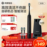 华为智选鸿蒙智选力博得电动牙刷智能声波牙刷优漾2 长续航全自动成人学生款情侣新年礼物年会礼品星夜黑