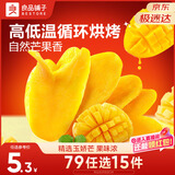 良品铺子 芒果干60g 休闲零食蜜饯果干水果干小吃