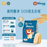 禾泱泱婴幼儿稻鸭原生米饼宝宝零食辅食儿童磨牙棒无添加白砂糖入口易溶 1阶稻鸭原生高钙米饼原味51.2g