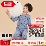 红豆儿童纯棉内衣套装男女童秋衣秋裤秋冬保暖低领棉毛衫M1253灰蓝110