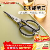 凌丰不锈钢厨房用剪辅食剪鸡骨食物剪刀 银光系列