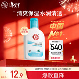 大宝SOD清爽保湿凝露100ml擦脸油补水保湿乳液面霜面部护肤品新年礼物