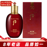 后（The history of Whoo）爽肤水单品 拱辰享天气丹补水保湿紧致修护淡纹韩国女士护肤品 津率享爽肤水150ml