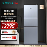 西门子（SIEMENS）271升大容量三门冰箱小户型家用 风冷无霜 分区保鲜 智能精确控温 多维出风 KG28NV290C