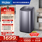 海尔（Haier）全自动迷你波轮5KG 直驱变频 内衣洗衣机小型洗内裤袜子 婴儿 家电京东自营 XQB50-B278S