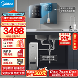 美的（Midea）直饮冷热净水器套装【白泽1000G+管线机240D】厨下式0阻垢剂智能龙头 RO反渗透家用一体净饮机