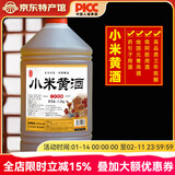 忆好道 南阳小米黄酒 泡阿胶糕专用酒 低度老酒 药引子黄酒 玻璃瓶装 三年陈酿5斤装*1壶