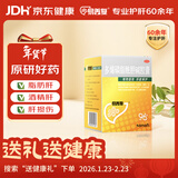 【原研药】易善复 多烯磷脂酰胆碱胶囊228mg*96粒 喝酒应酬 脂肪肝 酒精肝 肝损伤 养肝护肝