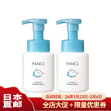 芳珂日本直邮 FANCL芳珂净润活颜泡沫洁面乳 温和清洁洗面奶 保湿补水 泡沫洗面奶2瓶 200ml/瓶