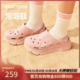 斯凯奇（Skechers）洞洞鞋女士秋季凉拖鞋泡泡鞋厚底增高外穿沙滩鞋踩屎感