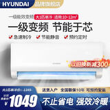 HYUNDAI韩国现代新一级能效大1.5匹冷暖空调挂机家用变频节能省电级纯铜管新能效壁挂式空调 一级能效变频单冷【全铜管】顺丰配送 大1匹 无安装