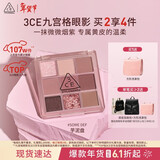 3ce九宫格九色眼影盘微微烟紫SOMEDEF芋泥盘哑光生日礼物新年礼物