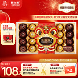 费列罗 榛果巧克力礼盒 3种口味24粒259.2g 零食 糖果 新年礼物