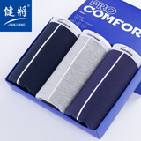 健将男士内裤男莫代尔男式平角裤3条装窄腰边轻柔透气男生四角裤头 订制版盒装- 3条 5XL (腰3.2-3.4尺 重190-210斤)