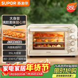 苏泊尔（SUPOR）家用35L大容量多功能电烤箱上下独立控温多层烤位专业烘焙带炉灯奶油白OJ35A807