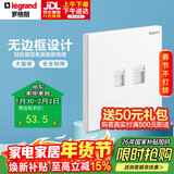 罗格朗（LEGRAND）开关插座面板 仕典玉兰白无边框大面板电话电脑（超五类）插座