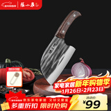 张小泉 墨染古韵不锈钢家用圆头切片刀厨房用刀锻打菜刀锋利 D13362400