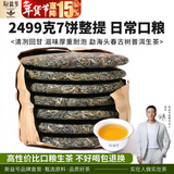 新益号冰岛老班章普洱茶生茶饼云南七子饼茶古树茶饼生普茶叶礼盒装送礼 爆款【镇店口粮】7片整提2499g