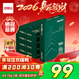 得力（deli）辉铂A4打印纸 70g500张*5包一箱  顺滑细腻 双面打印复印纸 整箱2500张7783【品质升级】