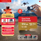 闪迪（SanDisk）512GB TF(MicroSD)内存卡 4K极速金卡A2 V30 U3行车记录仪 运动相机无人机 监控存储卡 读190MB/s