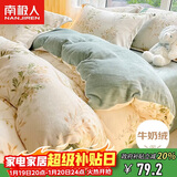 南极人牛奶绒被套单件珊瑚绒法兰绒冬天单双人加厚双面绒被罩150*200cm