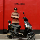 立马电动摩托车【CCTV大国品牌】极昂 77KM续航1500W电机96V20Ah铅酸电池爬坡王电动车 星空黑