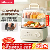 小熊（Bear）电蒸锅 家用小型2-3人用 蒸煮一体家用电锅蒸蛋器多功能锅 10.3L三层大容量DZG-UA0P8