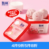 伊利甄稀挚恋草莓口味生牛乳冰淇淋270克/杯*1杯