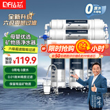 钻芯 净水器家用直饮厨房自来水超滤净水机龙头净化小六级前置过滤器 【金榜推荐】六级超滤净水器