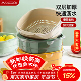 美厨（MAXCOOK）洗菜篮沥水篮 塑料双层洗菜盆盆筛盆子滤水篮 1盆1筛灰白MCPJ7729