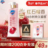 舒肤佳净透沐浴露红石榴香570g含果酸持久留香新旧包装随机【京东金榜】