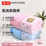 金号毛巾家纺 A类纯棉加厚条纹擦手巾吸水洗脸面巾 红+兰 2条