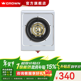 皇冠（CROWN）煤气灶燃气灶单台式灶 5.2kW大火力不锈钢灶 家用猛火煤气灶 一级能效 66%热效率GD3340A 煤气罐/液化气(不安装) 5.0kW