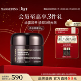 毛戈平养肤焕颜黑霜50g保湿面霜妆前晚霜润肤情人节礼物送女朋友