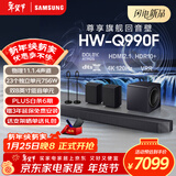 三星（SAMSUNG）HW-Q990F/XZ全景声11.1.4声道 投影仪电视游戏蓝牙音响 无线环绕回音壁HDMI2.1 4K/120Hz VRR APP