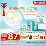 帮宝适护臀级一级帮纸尿裤新生儿婴儿尿不湿添加类胎脂精华超薄透气XL64