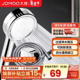 九牧（JOMOO）花洒喷头全套家用增压洗澡淋浴莲蓬头热水器手持淋雨花洒软管套装 增压花洒+软管（1.5米）+墙座Q19