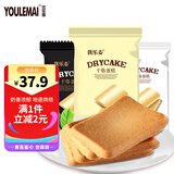 优乐麦干烙中式糕点原味+卡其味+恋奶味1.2kg鸡蛋休闲点心零食独立包装