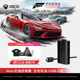 微软（Microsoft）Xbox游戏手柄 同步充电套件+USB-C线缆| 锂离子充电电池 Type-C快充 Xbox无线控制器/手柄专用